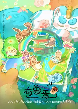 九霄剑歌动漫免费观看